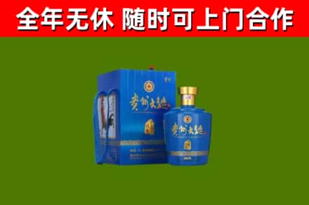 个旧市回收贵州大曲