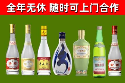 个旧市回收老汾酒