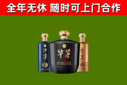 个旧市回收华茅