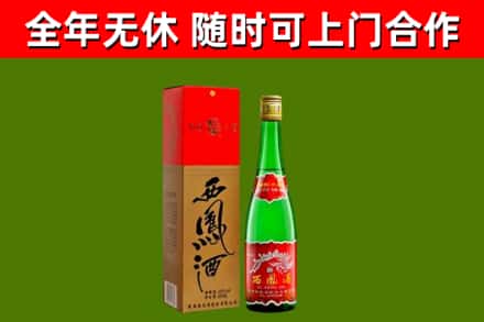 个旧市烟酒回收西凤酒绿瓶.jpg