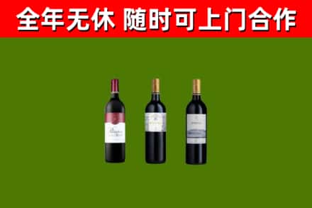 个旧市烟酒回收拉菲红酒.jpg