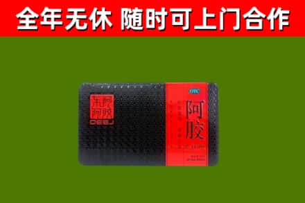 个旧市回收阿胶